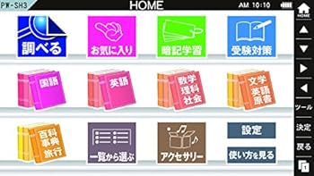 シャープBrain 中学生モデル ホワイト系 PW-SJ3-W SHARP シャープ PW-SJ3-W カラー電子辞書 Brain 中学生向け